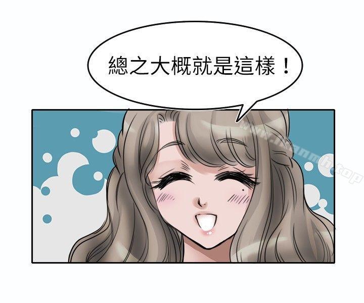 《教練教教我(完結)》漫画 第2話