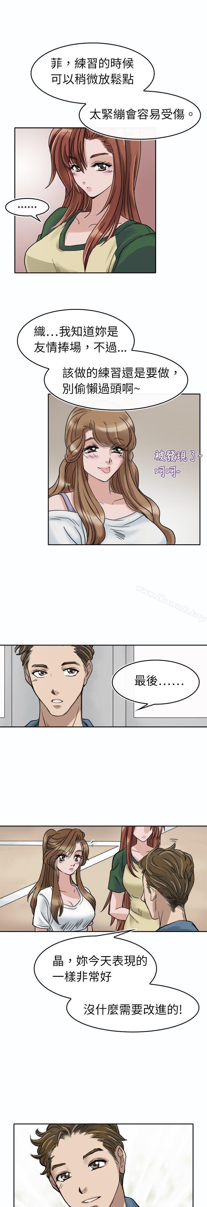 《教練教教我(完結)》漫画 第2話