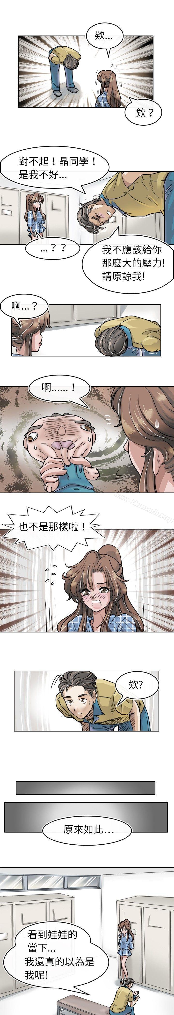 《教練教教我(完結)》漫画 第3話