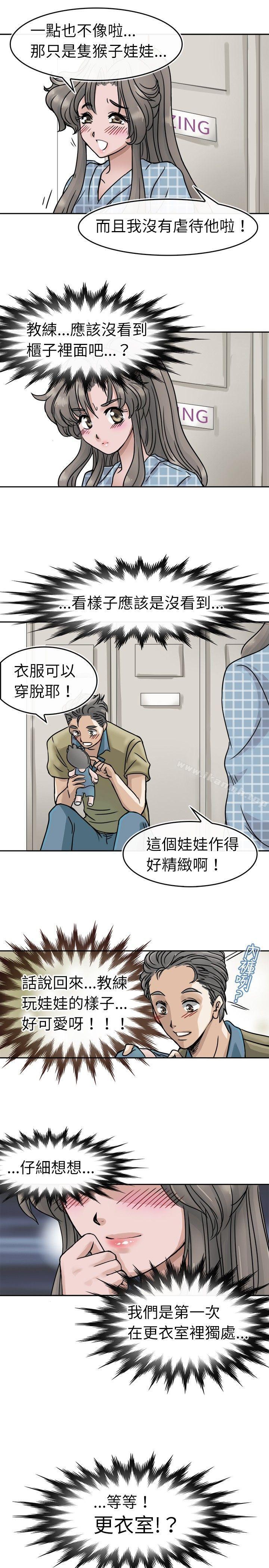《教練教教我(完結)》漫画 第3話