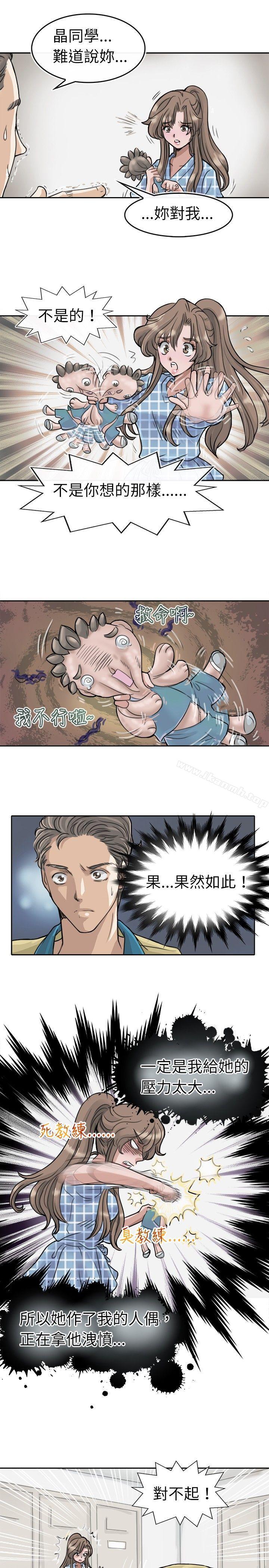 《教練教教我(完結)》漫画 第3話