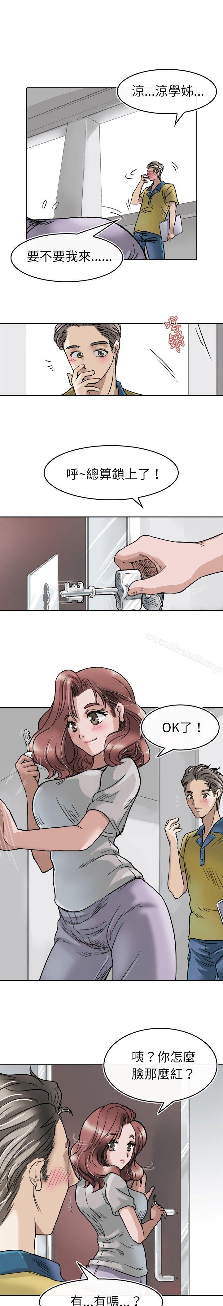 《教練教教我(完結)》漫画 第3話