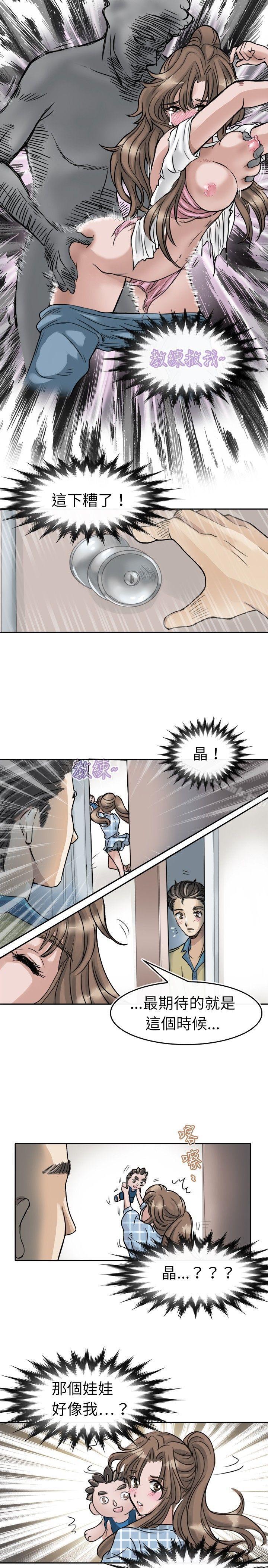 《教練教教我(完結)》漫画 第3話
