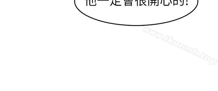 《教練教教我(完結)》漫画 第3話
