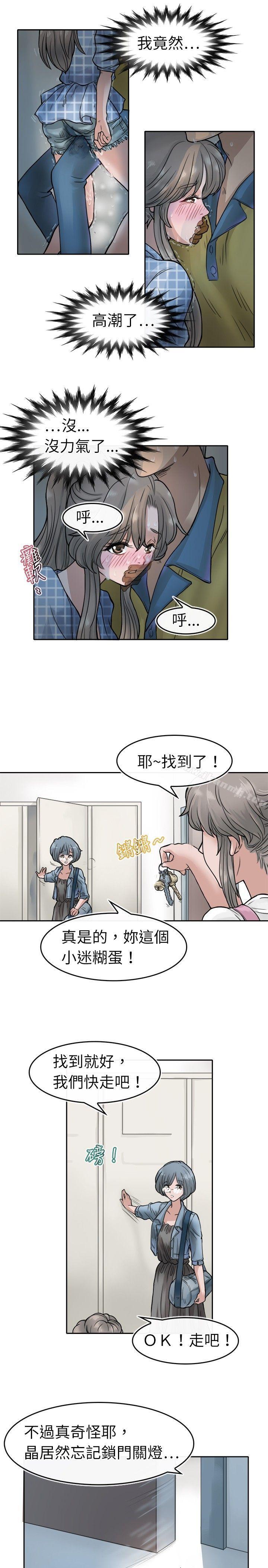 《教練教教我(完結)》漫画 第4話