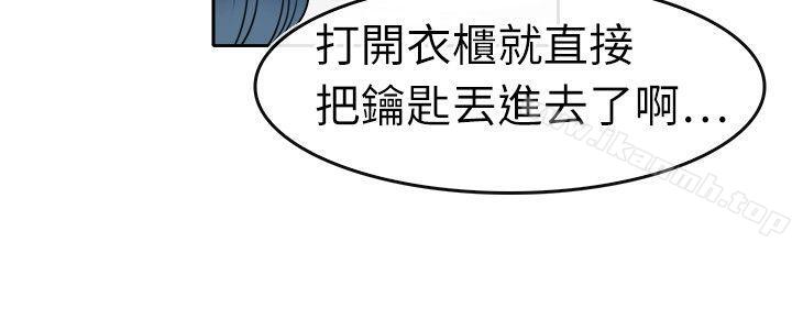 《教練教教我(完結)》漫画 第4話