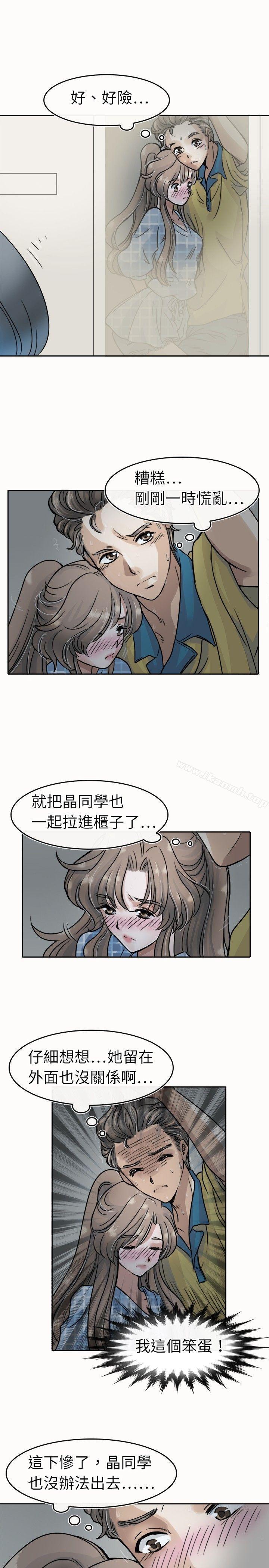 《教練教教我(完結)》漫画 第4話