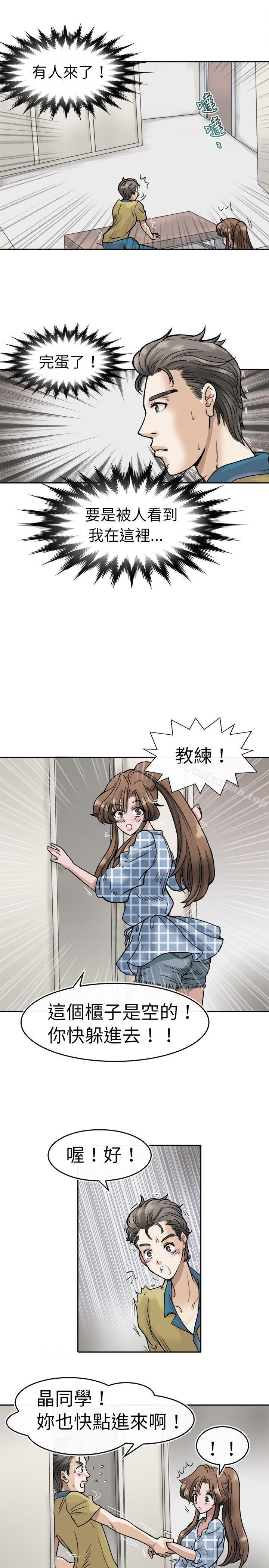 《教練教教我(完結)》漫画 第4話