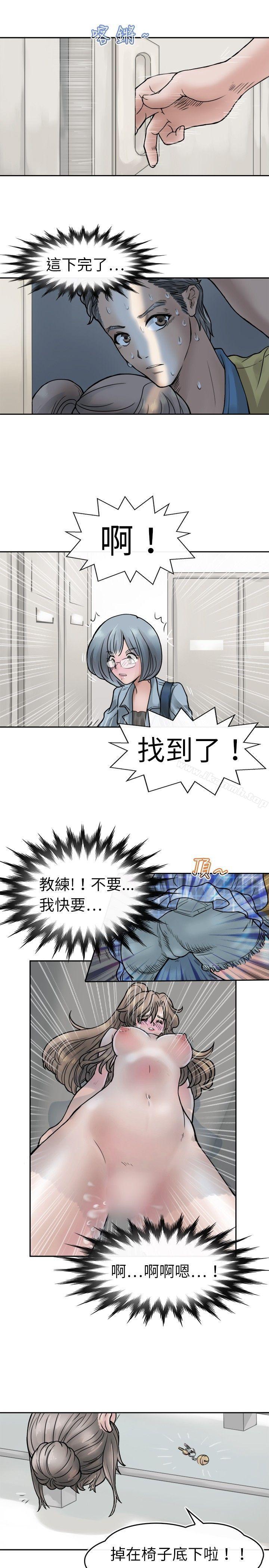 《教練教教我(完結)》漫画 第4話
