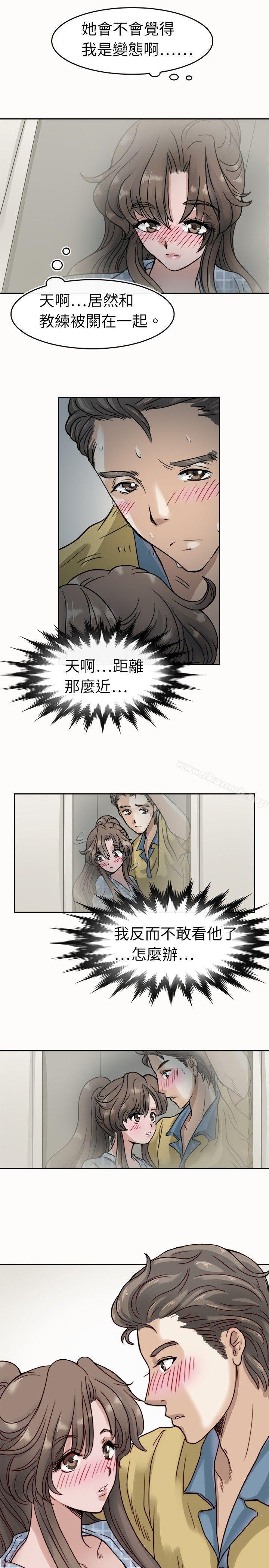《教練教教我(完結)》漫画 第4話