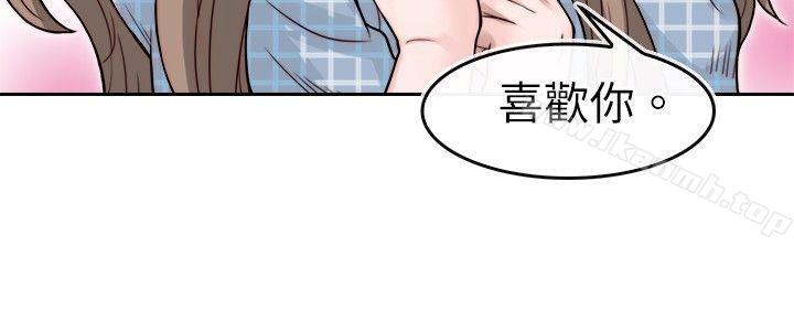 《教練教教我(完結)》漫画 第5話