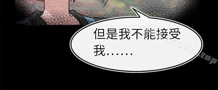 《教練教教我(完結)》漫画 第5話