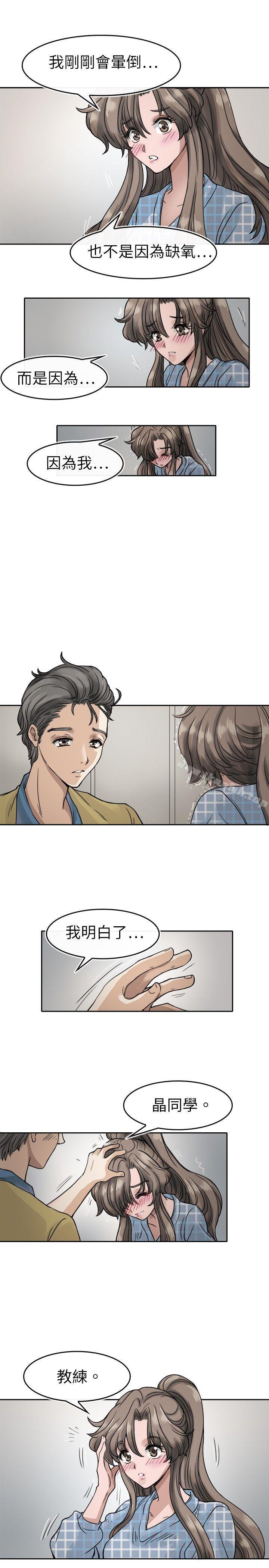 《教練教教我(完結)》漫画 第5話