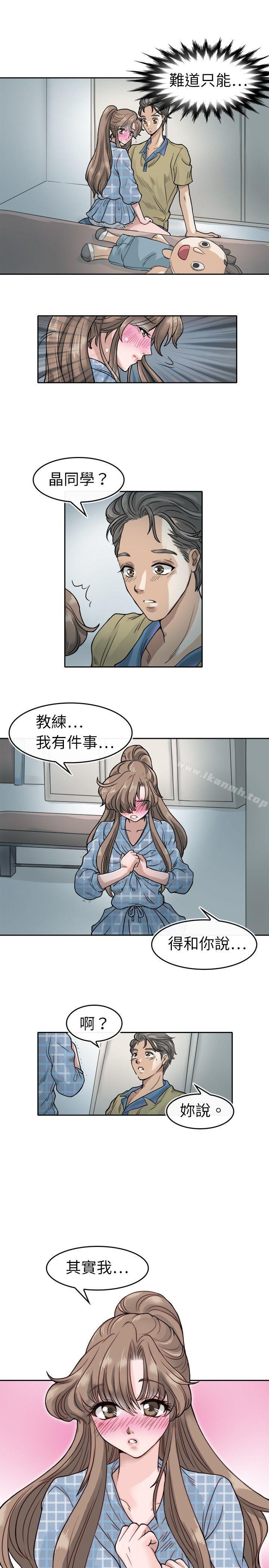 《教練教教我(完結)》漫画 第5話