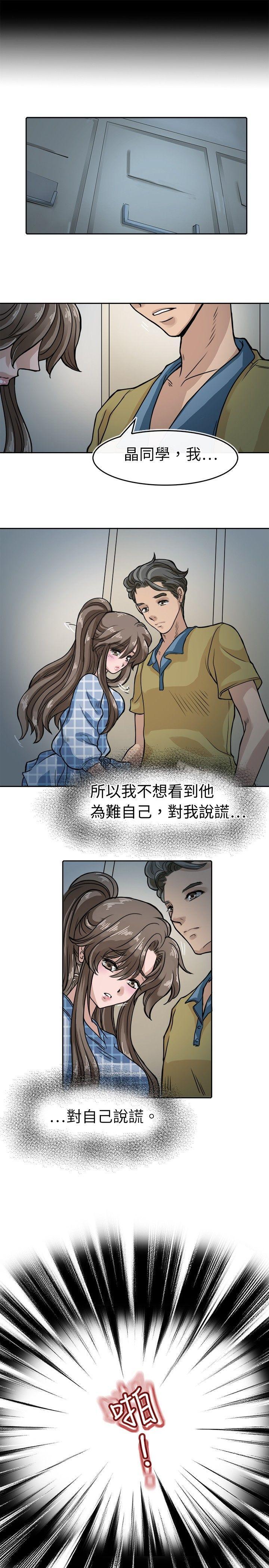 《教練教教我(完結)》漫画 第6話