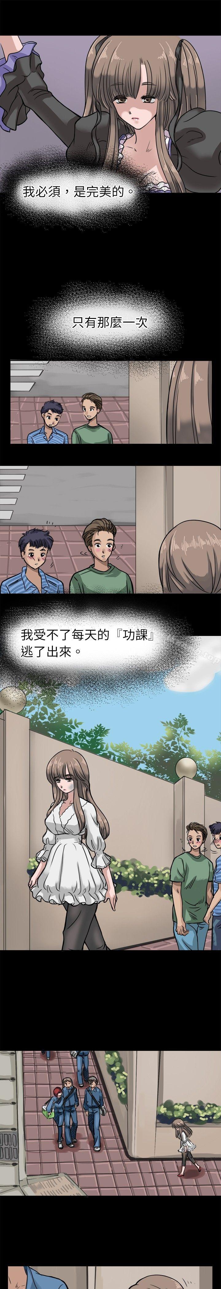 《教練教教我(完結)》漫画 第6話