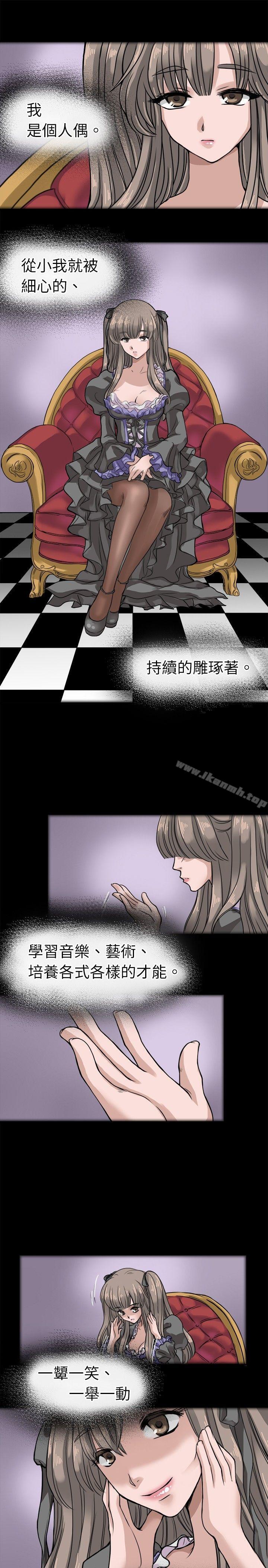《教練教教我(完結)》漫画 第6話