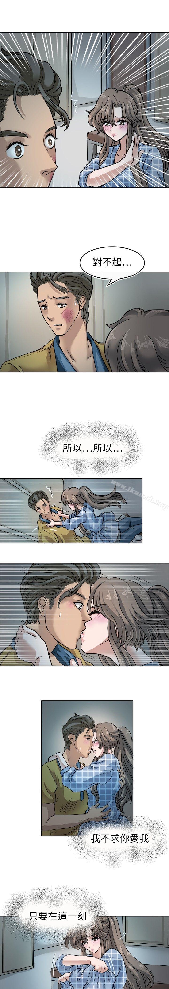 《教練教教我(完結)》漫画 第6話