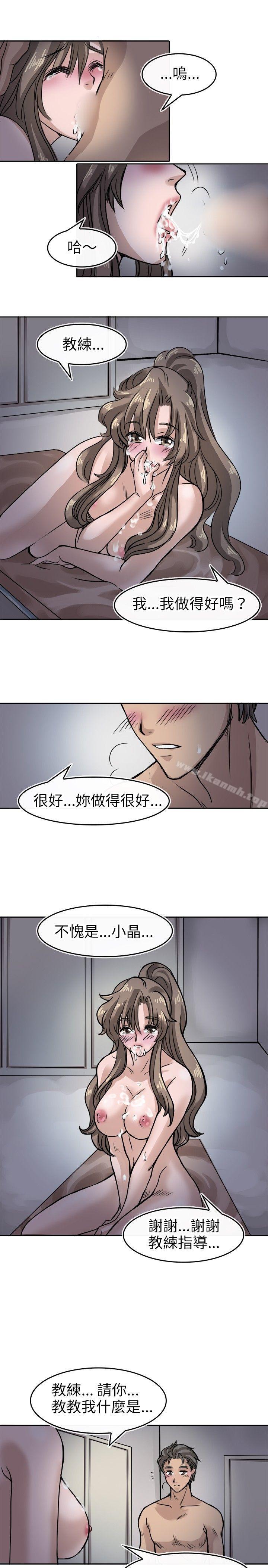 《教練教教我(完結)》漫画 第7話