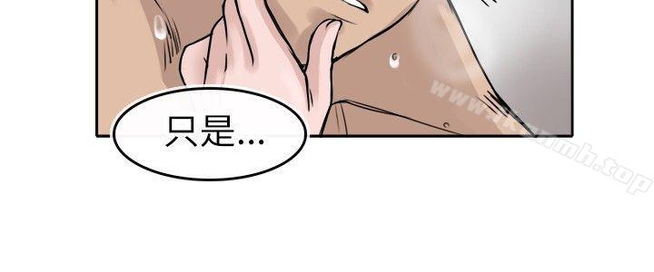 《教練教教我(完結)》漫画 第7話