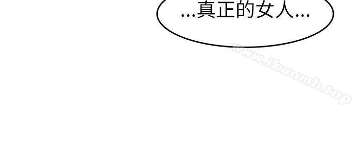《教練教教我(完結)》漫画 第7話