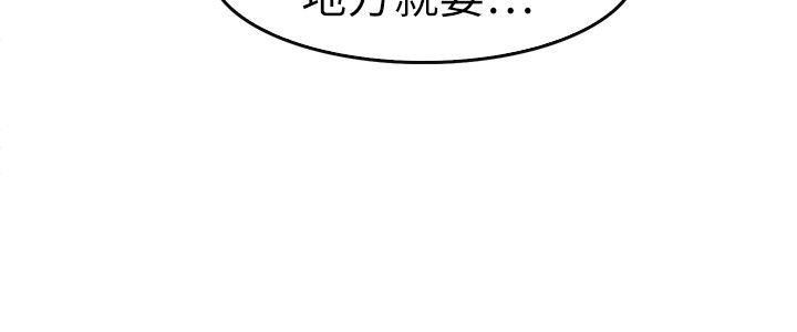 《教練教教我(完結)》漫画 第8話