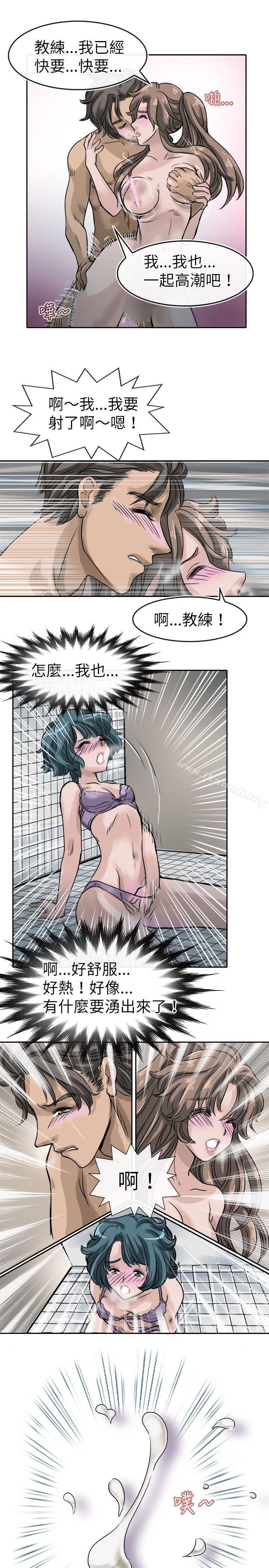 《教練教教我(完結)》漫画 第8話