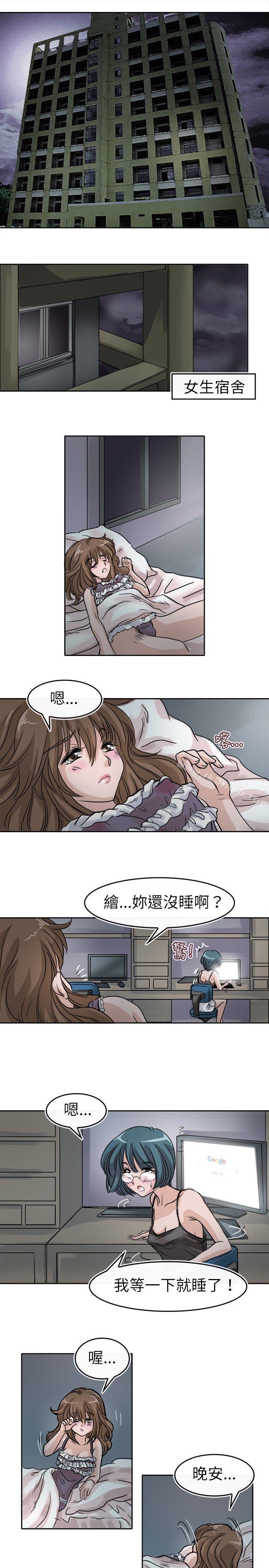 《教練教教我(完結)》漫画 第8話