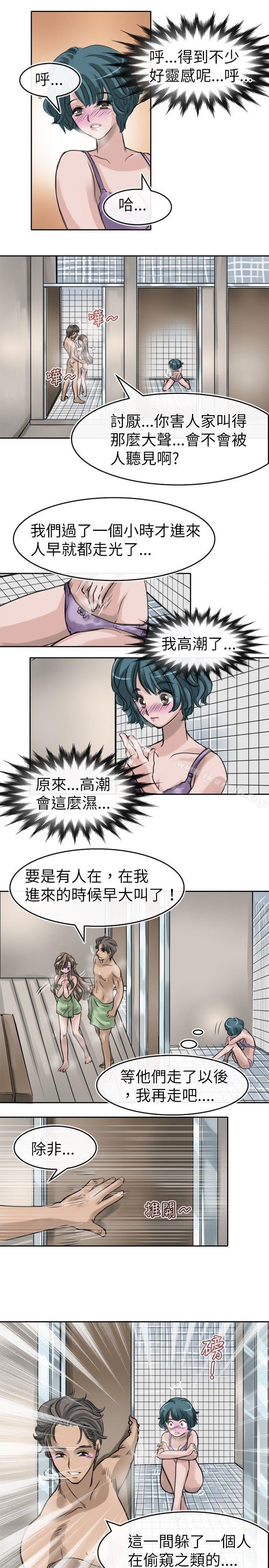 《教練教教我(完結)》漫画 第8話