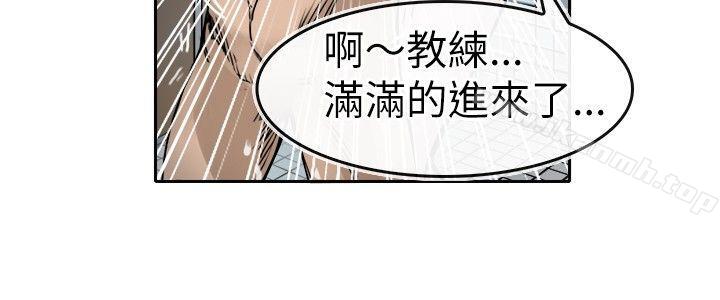 《教練教教我(完結)》漫画 第8話