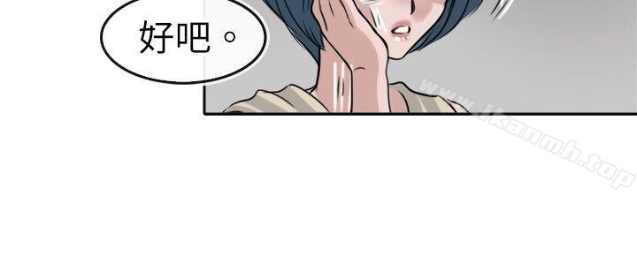 《教練教教我(完結)》漫画 第9話