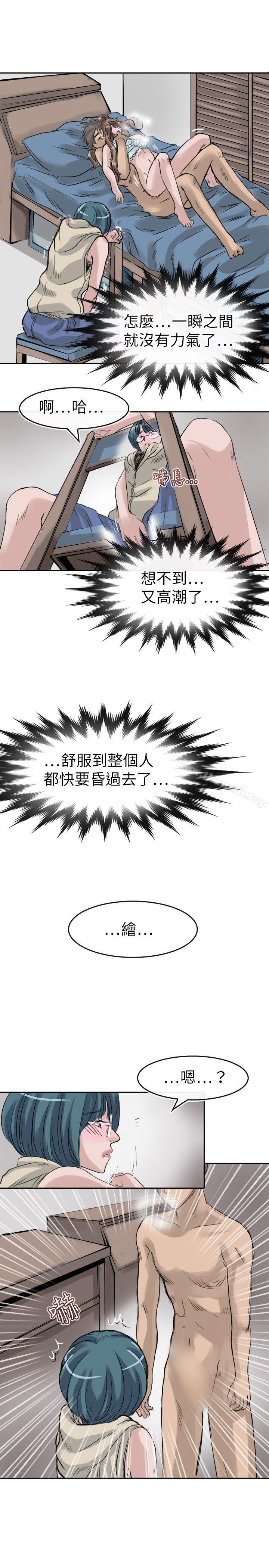 《教練教教我(完結)》漫画 第9話
