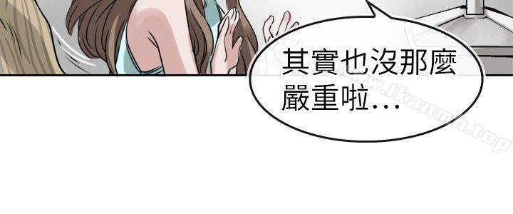 《教練教教我(完結)》漫画 第9話