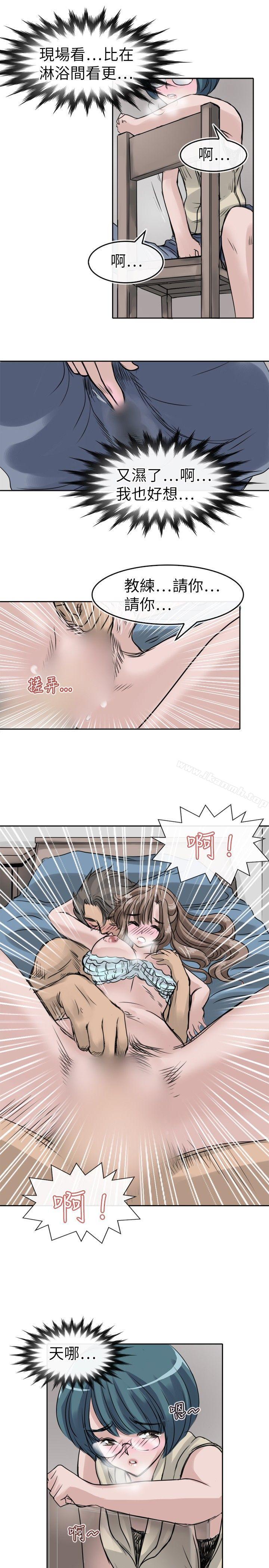 《教練教教我(完結)》漫画 第9話