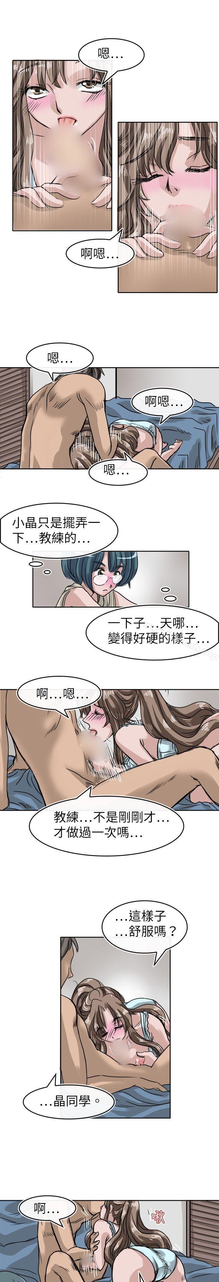 《教練教教我(完結)》漫画 第9話