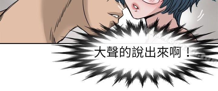 《教練教教我(完結)》漫画 第10話