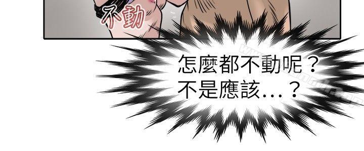 《教練教教我(完結)》漫画 第10話