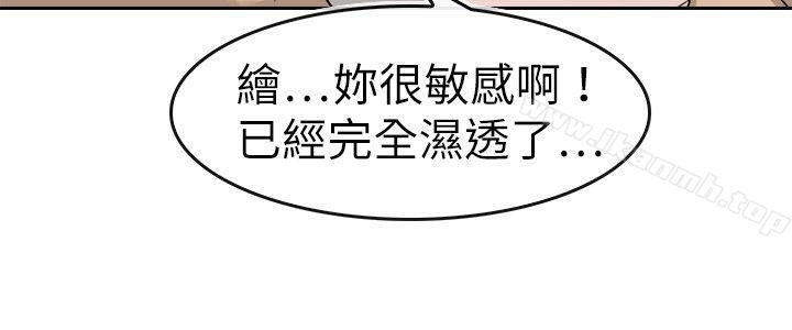 《教練教教我(完結)》漫画 第10話