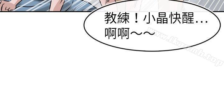 《教練教教我(完結)》漫画 第10話