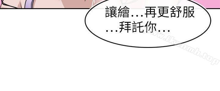 《教練教教我(完結)》漫画 第10話