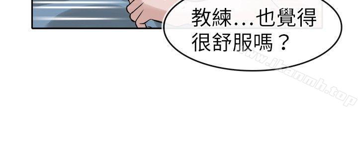 《教練教教我(完結)》漫画 第10話