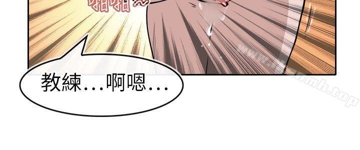 《教練教教我(完結)》漫画 第10話
