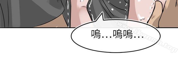 《教練教教我(完結)》漫画 第11話