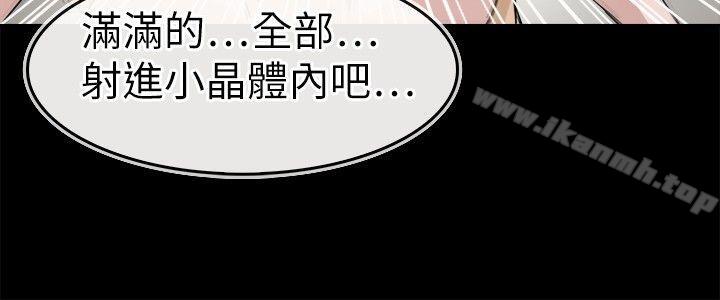 《教練教教我(完結)》漫画 第11話