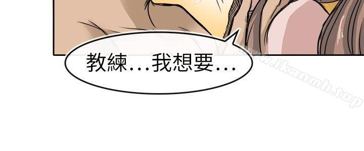 《教練教教我(完結)》漫画 第11話