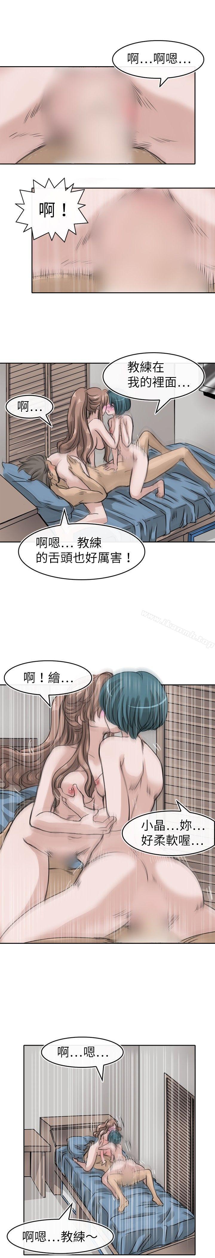 《教練教教我(完結)》漫画 第11話
