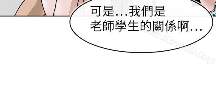 《教練教教我(完結)》漫画 第11話