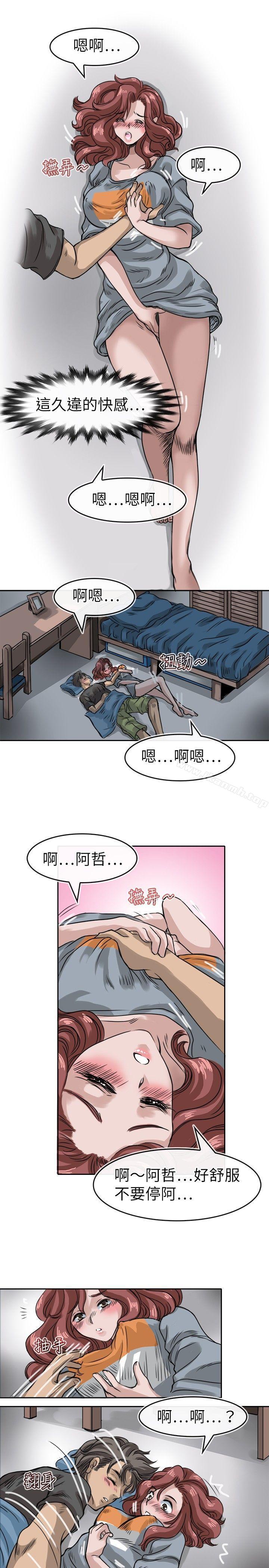 《教練教教我(完結)》漫画 第12話
