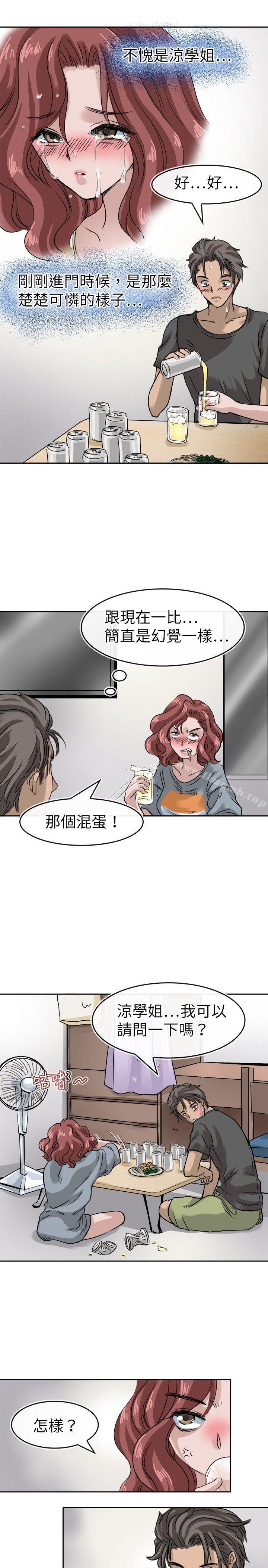《教練教教我(完結)》漫画 第12話
