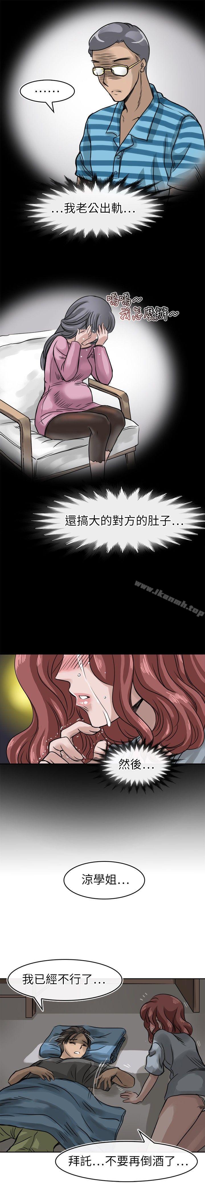 《教練教教我(完結)》漫画 第12話